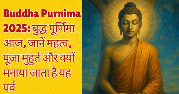Buddha Purnima 2025: Buddha Purnima today, know importance, worship Muhurta and why this festival is celebrated
