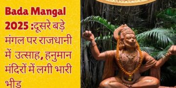 Bada Mangal 2025: Enthusiasm in the capital on second big Mars, huge crowd in Hanuman temples
