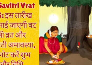 VAT Savitri Vrat 2025: This date will be celebrated on this date, Vat Savitri fast and ejavati amavasya, now note auspicious time and method