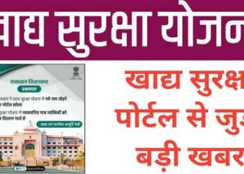 46.82 lakh names in the state so far, 32 thousand names in the state due to food security scheme