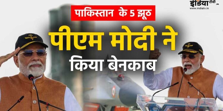 5 lies of Pakistan, how did PM Modi expose by reaching Adampur airbase?