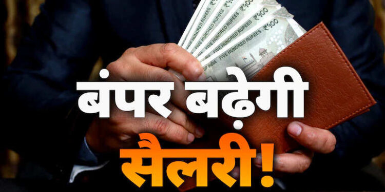 8th Pay Commission: How much will the salary of central employees increase on 2.86 fitment factor? Understand calculation