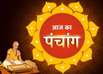 Aaj Ka Panchang 18 May 2025:जानिए आज के दिन कौनसे काम होंगे सफल, जानिए शुभ मुहूर्त और अशुभ समय की पूरी जानकारी
