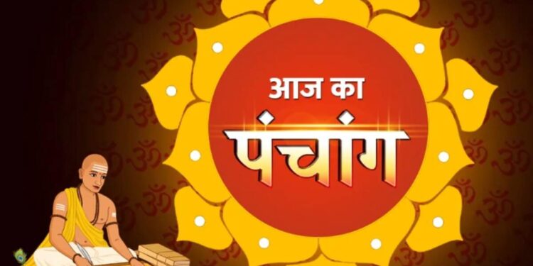 Aaj Ka Panchang 18 May 2025:जानिए आज के दिन कौनसे काम होंगे सफल, जानिए शुभ मुहूर्त और अशुभ समय की पूरी जानकारी