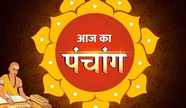 Aaj Ka Panchang : शनि प्रदोष व्रत के दिन बन रहे हैं खास योग, वायरल वीडियो  में जाने पूजा विधि, शुभ मुहूर्त और राहुकाल का संपूर्ण विवरण