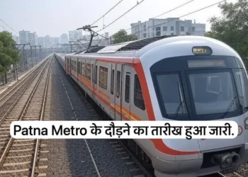 After 85 days from today, the running of Patna Metro will be operational. All the work was done. Engineers made one day and night.
