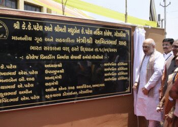 Amit Shah inaugurated Nursing College in Gujarat