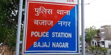 Amroha: Uncle got the nephew to the police job from a fake marksheet, then complained himself - dismissed