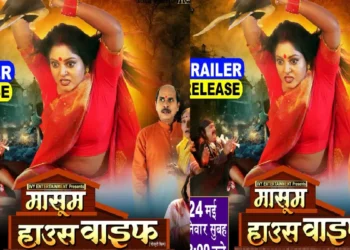 Anjana Singh's latest film poster blew up, fans excited for trailer