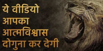 आत्मविश्वास की कमी से जूझ रहे हैं? वीडियो में जानिए 8 प्रभावशाली आध्यात्मिक उपाय जो आपके अंदर भर देंगे अटूट आत्मबल 