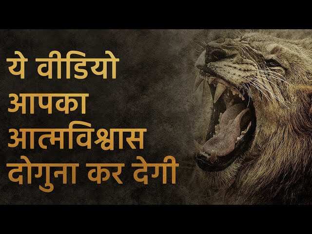 आत्मविश्वास की कमी से जूझ रहे हैं? वीडियो में जानिए 8 प्रभावशाली आध्यात्मिक उपाय जो आपके अंदर भर देंगे अटूट आत्मबल 