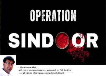 Better trap: threat hovering over the security of the country