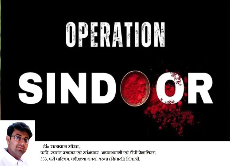 Better trap: threat hovering over the security of the country
