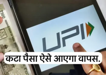 Big reshuffle in UPI. Now by mistake, money has been done in the second place, you can ask for money from these 4 places.