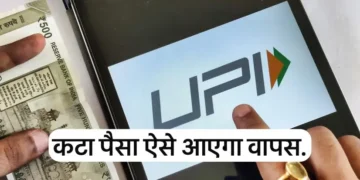 Big reshuffle in UPI. Now by mistake, money has been done in the second place, you can ask for money from these 4 places.
