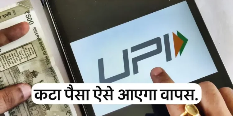 Big reshuffle in UPI. Now by mistake, money has been done in the second place, you can ask for money from these 4 places.