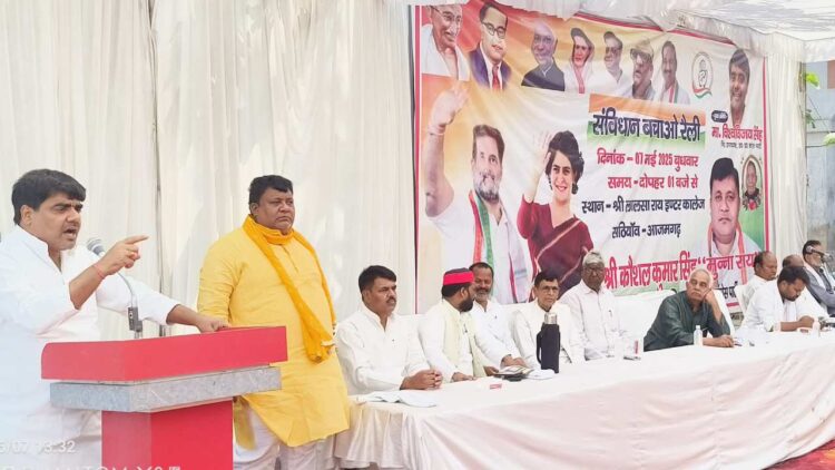 Congress Party Workers Organized Save Constitution Rally in Azamgarh | Azamgarh News: Congress party workers organized Constitution Bachao Rally in Azamgarh | News Track in Hindi