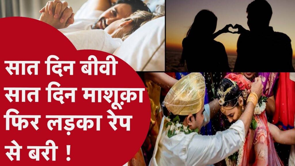 Court order: 7 days girlfriends and husband will be with wife for 7 days, know why?