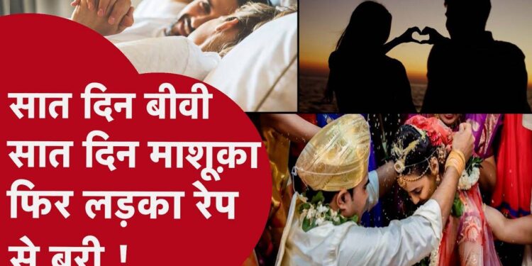 Court order: 7 days girlfriends and husband will be with wife for 7 days, know why?
