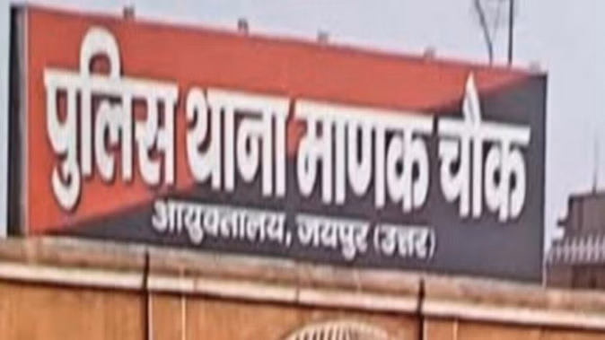 Dowry harassment in Jaipur brought pregnant to ventilator, a case was registered against husband and sister -in -law