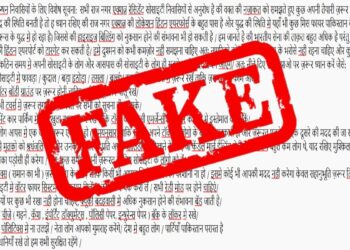 Fake messages being spread in the WhatsApp Group of Society, tell the police if you get it too
