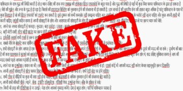 Fake messages being spread in the WhatsApp Group of Society, tell the police if you get it too