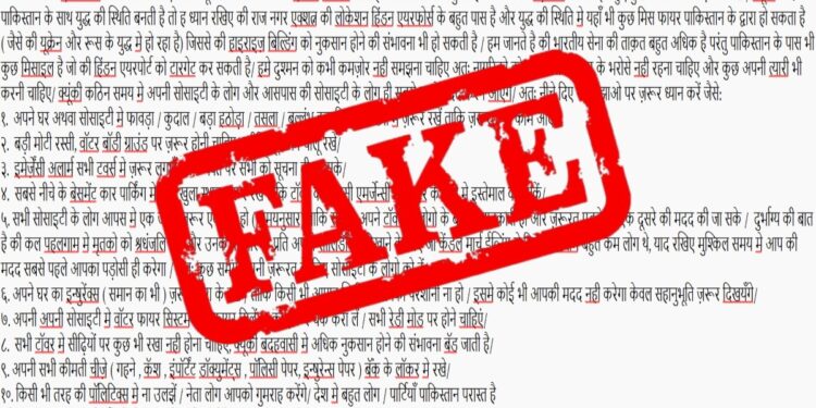Fake messages being spread in the WhatsApp Group of Society, tell the police if you get it too