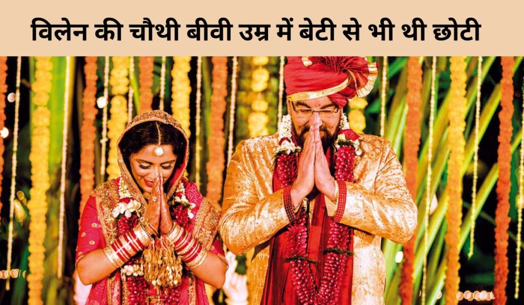 Father of 4 children got fourth marriage at the age of 70, love of love in old age