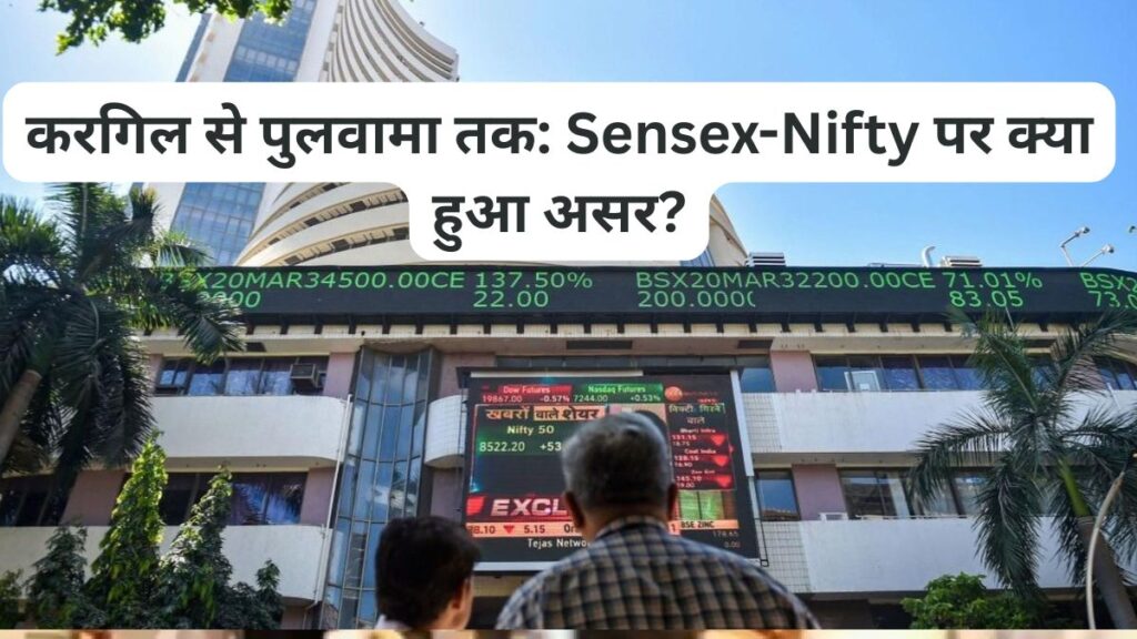 From 1999 to 2019, whenever India-Pakistan, the stock market reacts like this, know what now in 2025?