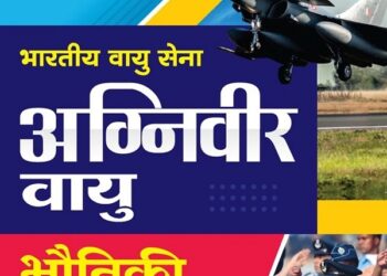 Golden opportunity to make a career in Indian Air Force