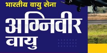 Golden opportunity to make a career in Indian Air Force