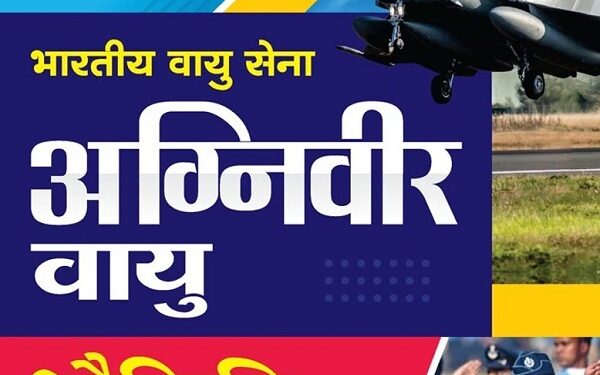 Golden opportunity to make a career in Indian Air Force