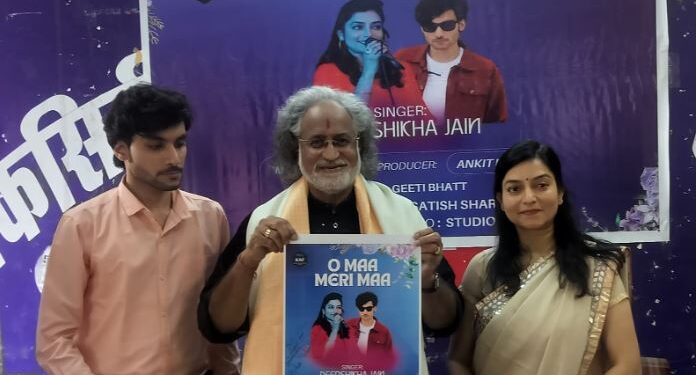 Grand release of the song O maa meri maa, a Soulful Presentation dedicated to the motherland and mother India, jaipur news in hindi