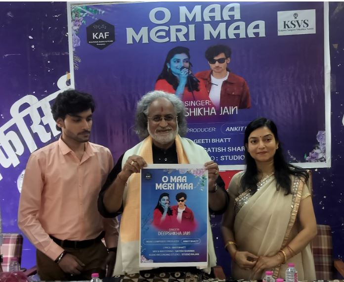 Grand release of the song O maa meri maa, a Soulful Presentation dedicated to the motherland and mother India, jaipur news in hindi