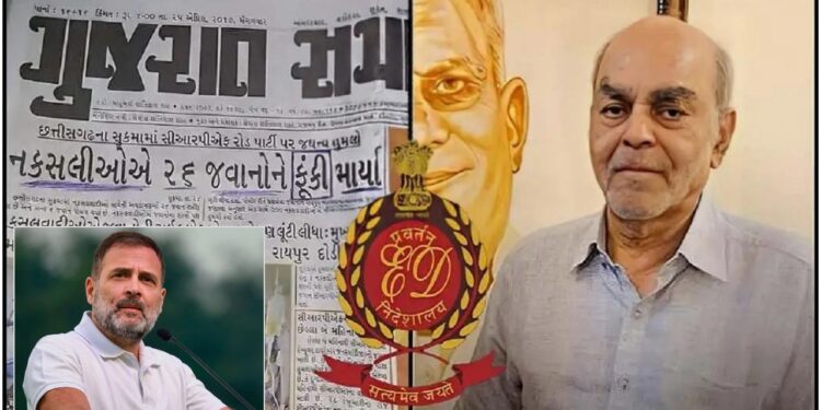 Gujarat Samachar Owner Arrested By Ed | Congress Rahul Gandhi Accuses BJP on Bahubali Shah News in Hindi | 'Locks on newspapers showing mirror to power', the country will not run with poles and fear; Ultimatum to the center! , News Track in Hindi