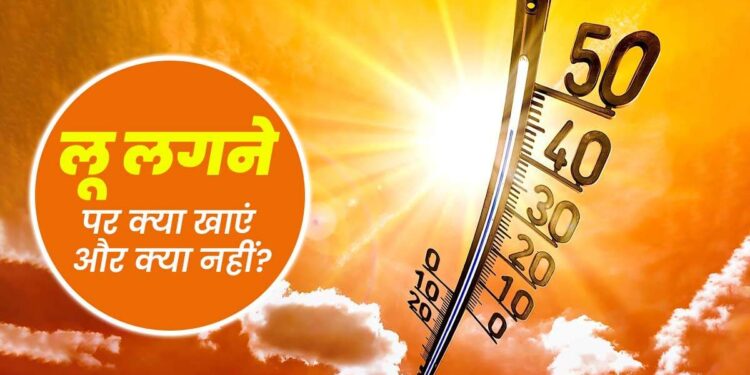 लू से कैसे बचाएं खुद को और अपने परिवार को? वीडियो में जानिए गर्मी में ज़िंदगी बचाने वाली ये 8 जरूरी सावधानियां 