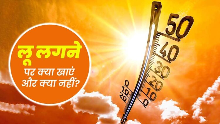 लू से कैसे बचाएं खुद को और अपने परिवार को? वीडियो में जानिए गर्मी में ज़िंदगी बचाने वाली ये 8 जरूरी सावधानियां 