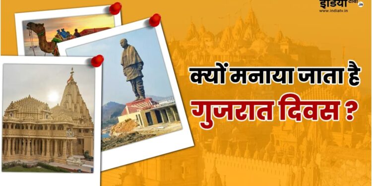 Importance of Gujarat Day, how to decide India's development in 65 years
