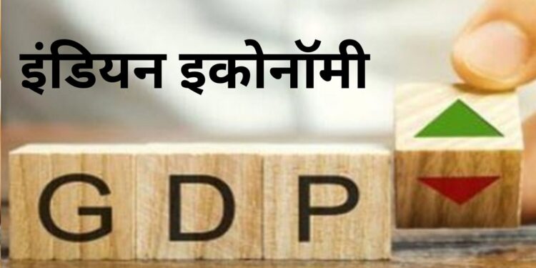 India's GDP growth estimates by this rating agency, know the reason and new growth rate