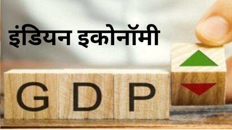 India's GDP growth estimates by this rating agency, know the reason and new growth rate