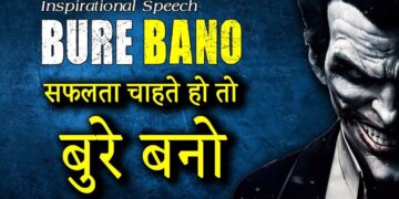 सफलता पाने के लिए
