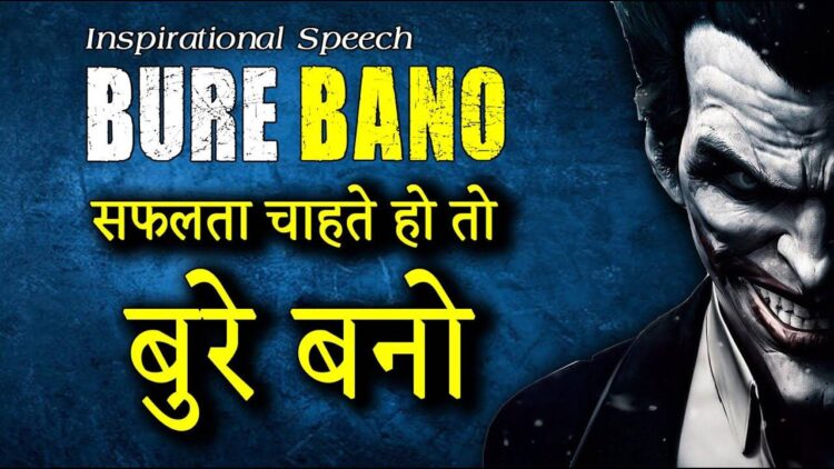सफलता पाने के लिए
