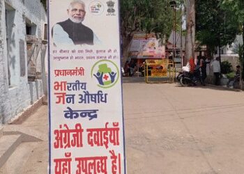 जमुई में जन औषधि केंद्र बना लोगों के लिए वरदान, सस्ते दामों पर मिल रही हैं दवाइयां