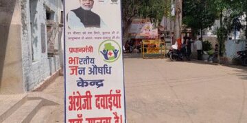 जमुई में जन औषधि केंद्र बना लोगों के लिए वरदान, सस्ते दामों पर मिल रही हैं दवाइयां