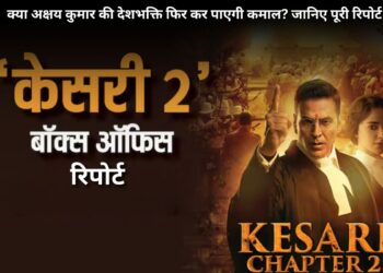Kesri Chapter 2
