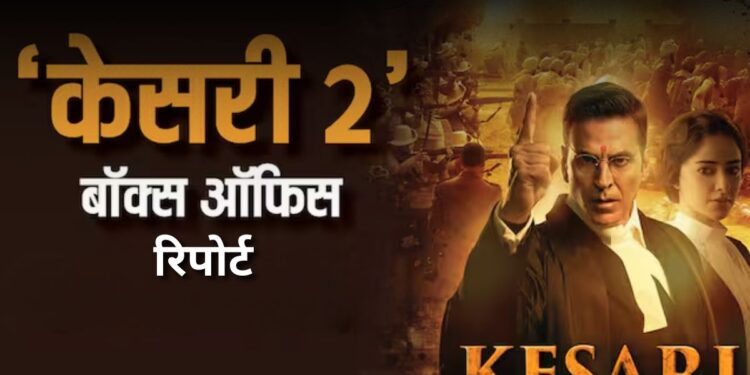 Kesri Chapter 2