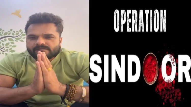 Khesari Lal Yadav enjoyed Pakistan on Operation Sindoor, said- Saiyan Okni ...
