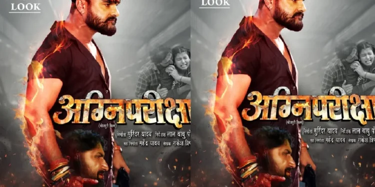 Khesari Lal Yadav, who brought a dangerous film from Duns, the poster blew up