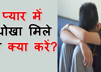 'Love, cheating and loneliness ... How to handle themselves after deception in love? Know the surefire solution in the video