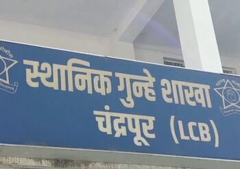 महाराष्ट्र: चंद्रपुर में नकली शराब की 350 पेटी जब्त